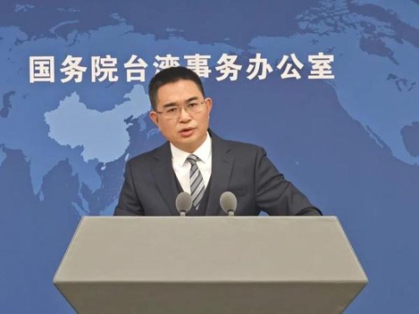 配先查 国台办回应赖清德520讲话：枉费心机 两面手法注定失败