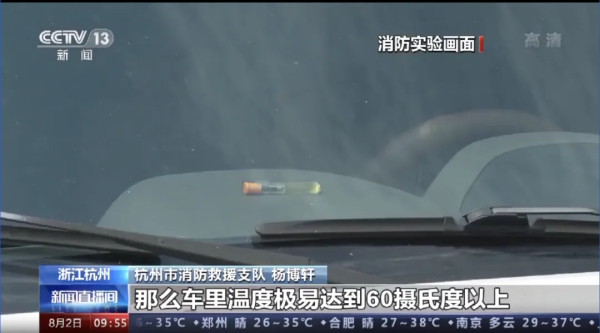 亚金配资 天热就炸！这些东西放车里超危险，有一类真的想不到