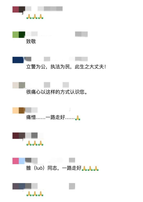 恒正网 雒维兵, 经抢救无效牺牲!