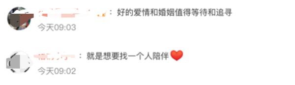 京融实配 #终于知道人为什么想要结婚了#为何冲上热搜?